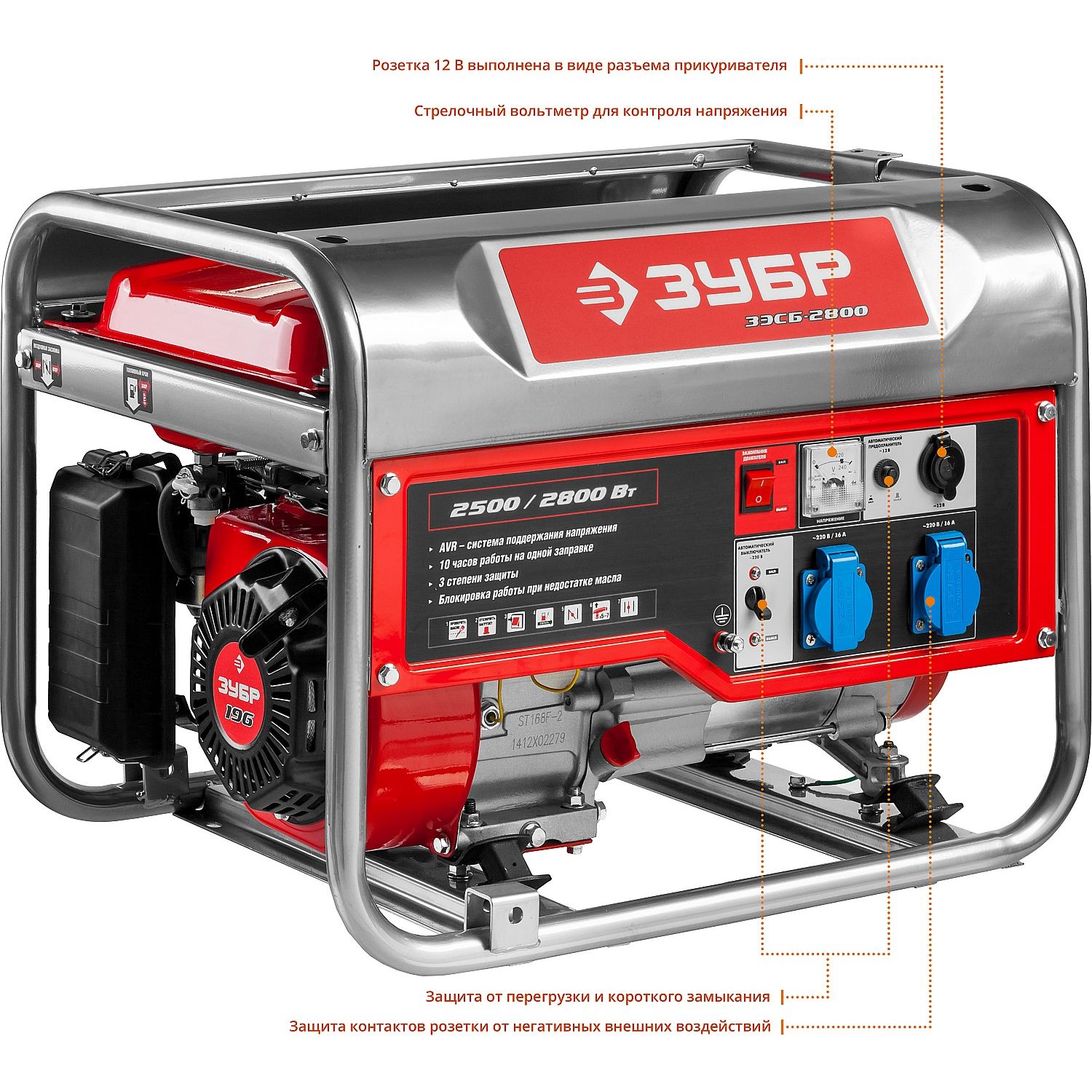 Генератор бензиновый ЗЭСБ-2800