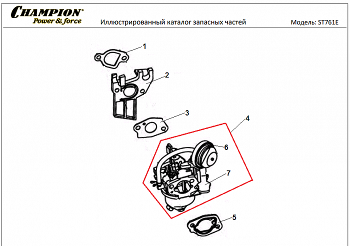 15 КАРБЮРАТОР | СНЕГОУБОРЩИК CHAMPION ST761E