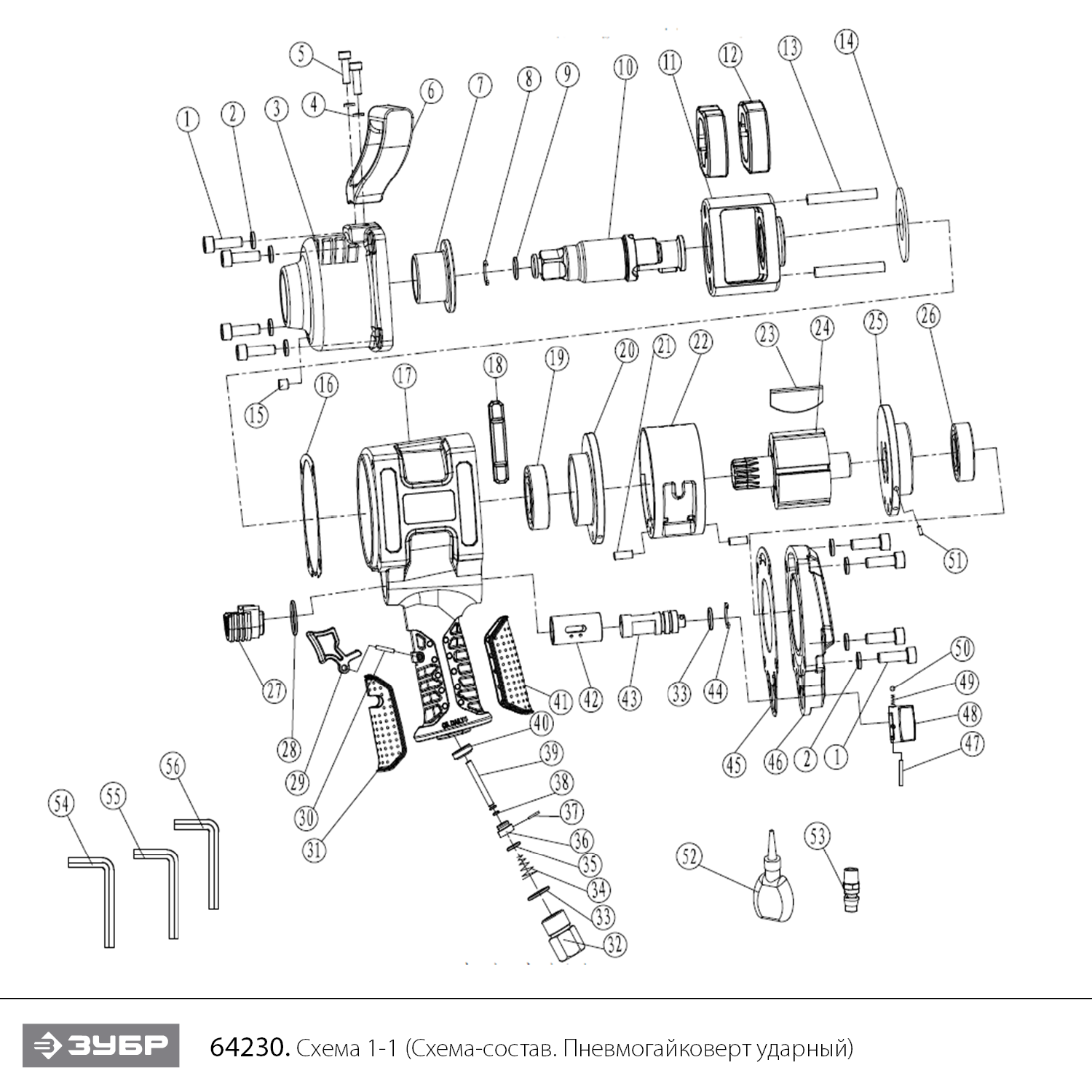 Ударный пневмогайковерт ПГ-1800 64230