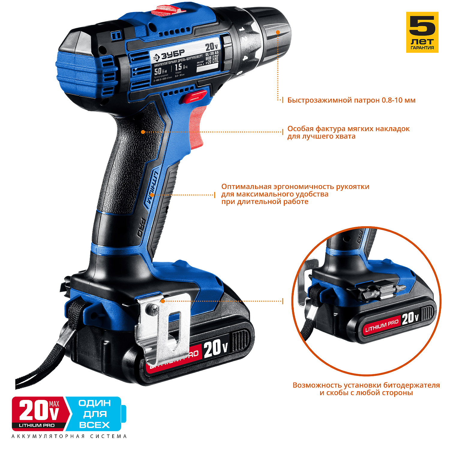 Дрель-шуруповерт, 2 АКБ DL-20 A5