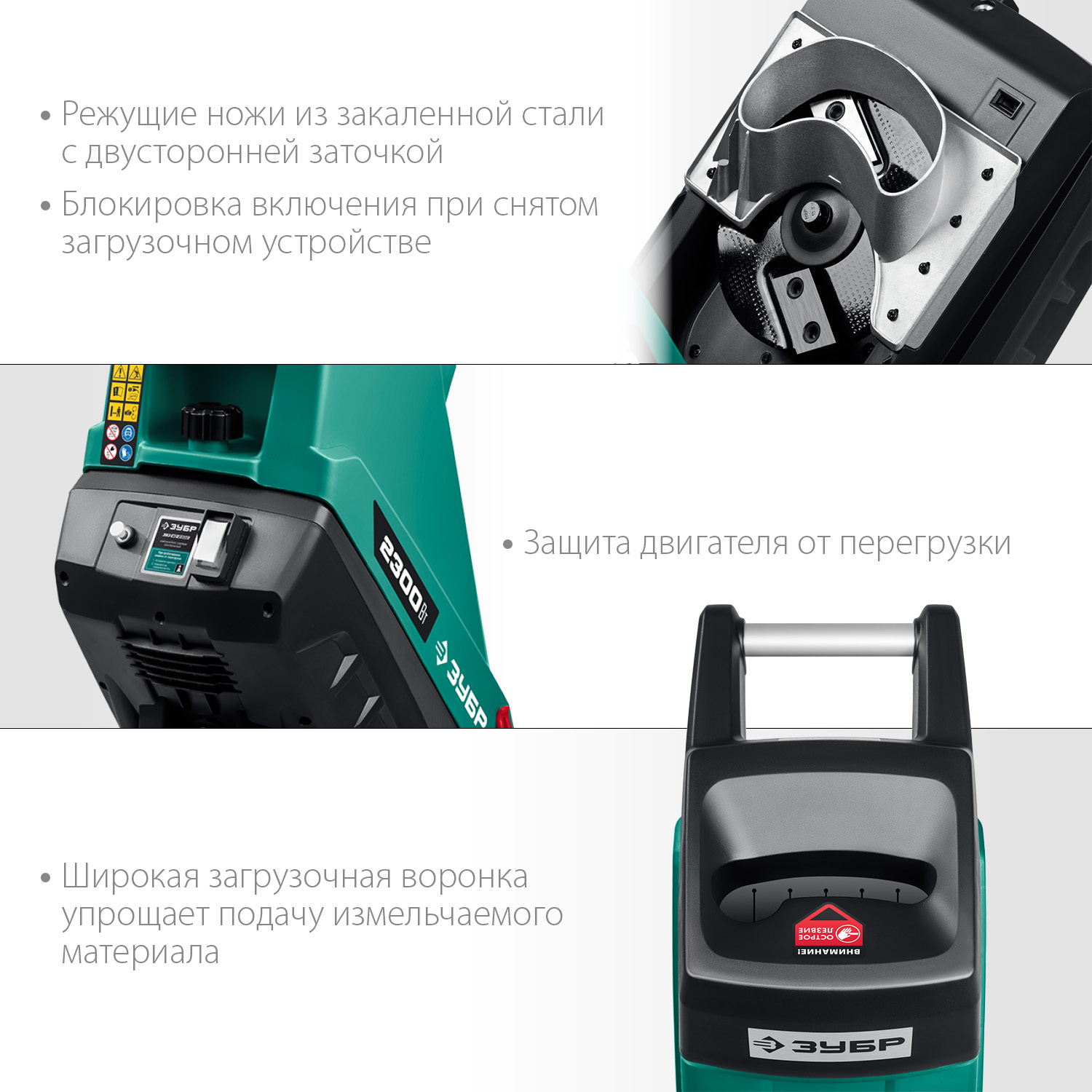 Садовый измельчитель ЗИЭ-40-2300